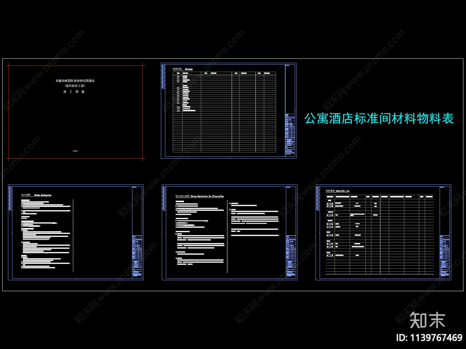 公寓标准间室内装修施工图下载【ID:1139767469】