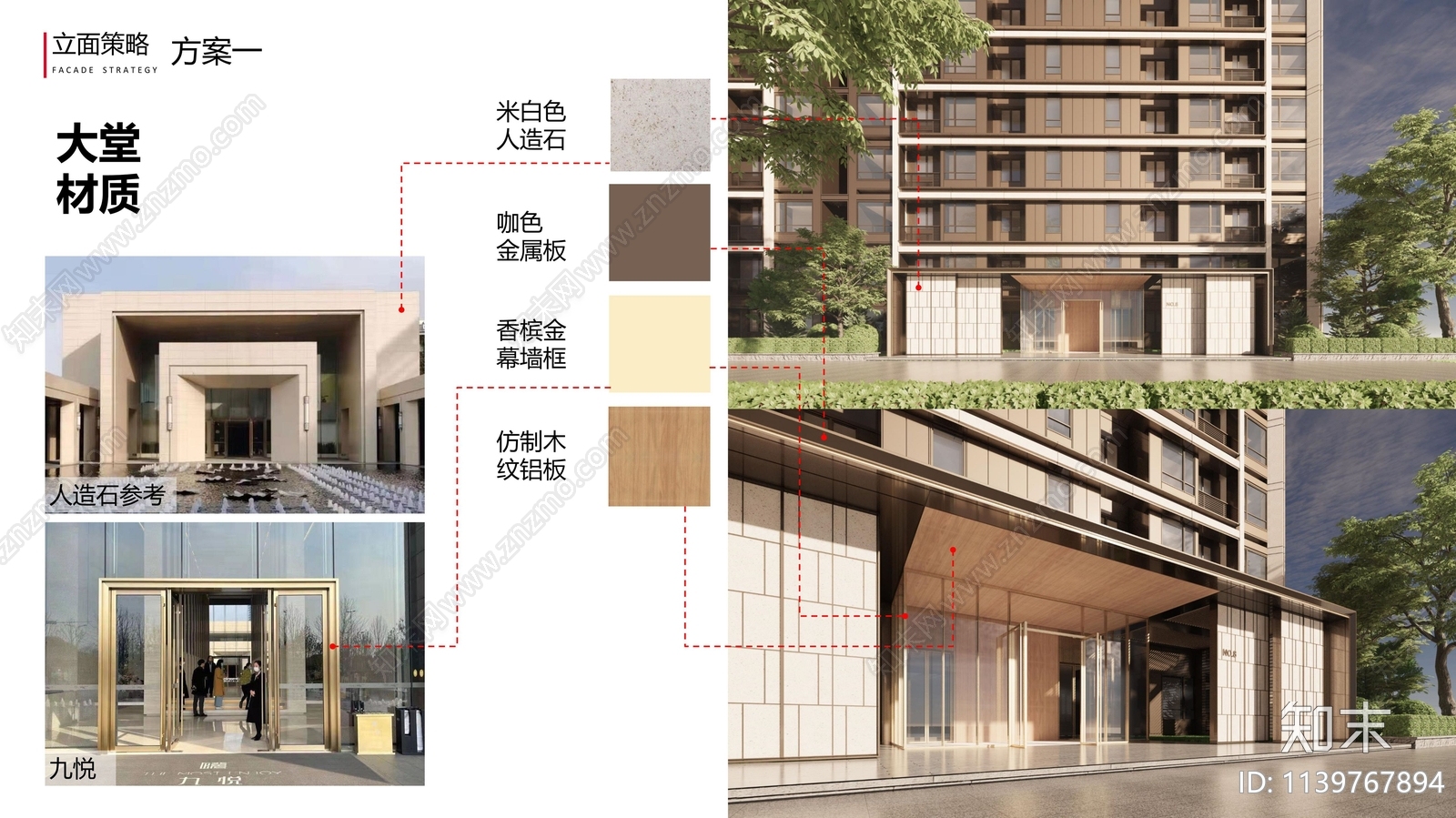 华润成都市龙泉驿区西河建筑规划方案文本下载【ID:1139767894】_【知末方案文本库】
