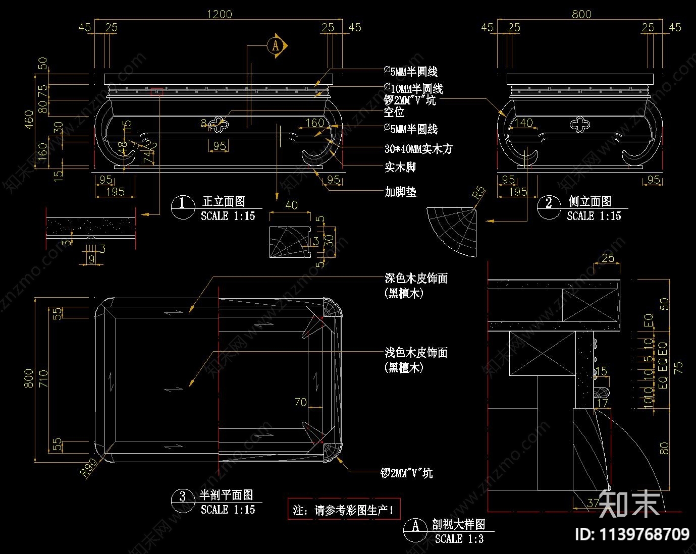 工厂中式茶几平立面施工图下载【ID:1139768709】