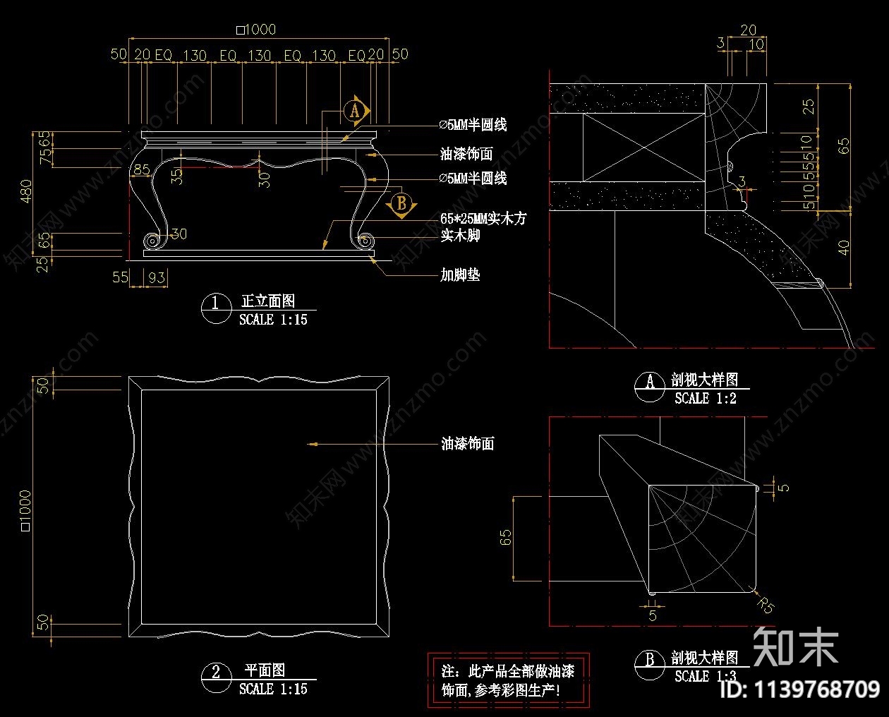 工厂中式茶几平立面施工图下载【ID:1139768709】