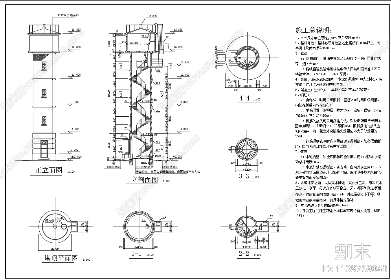 30立方米净水塔结构基础cad施工图下载【ID:1139769043】