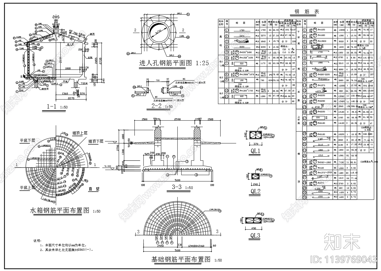 30立方米净水塔结构基础cad施工图下载【ID:1139769043】