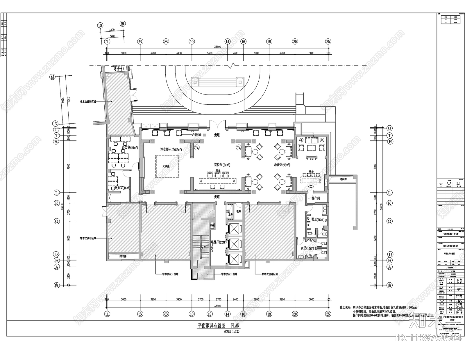 酒店大堂及公区全套室内装饰cad施工图下载【ID:1139769504】