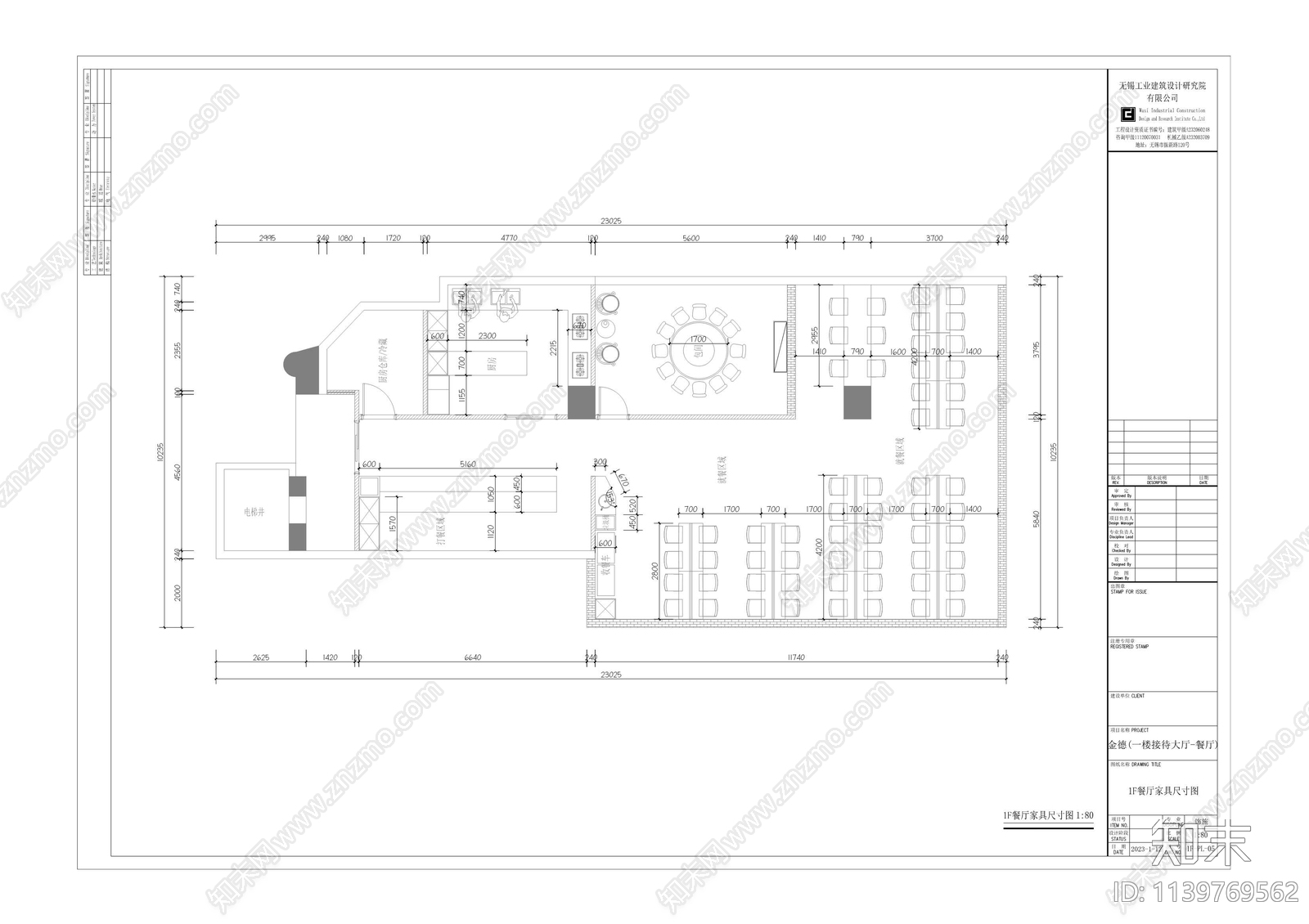 现代简约办公室cad施工图下载【ID:1139769562】