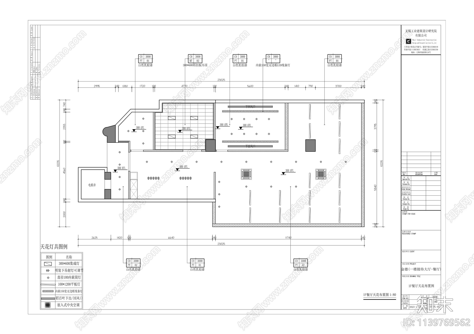 现代简约办公室cad施工图下载【ID:1139769562】