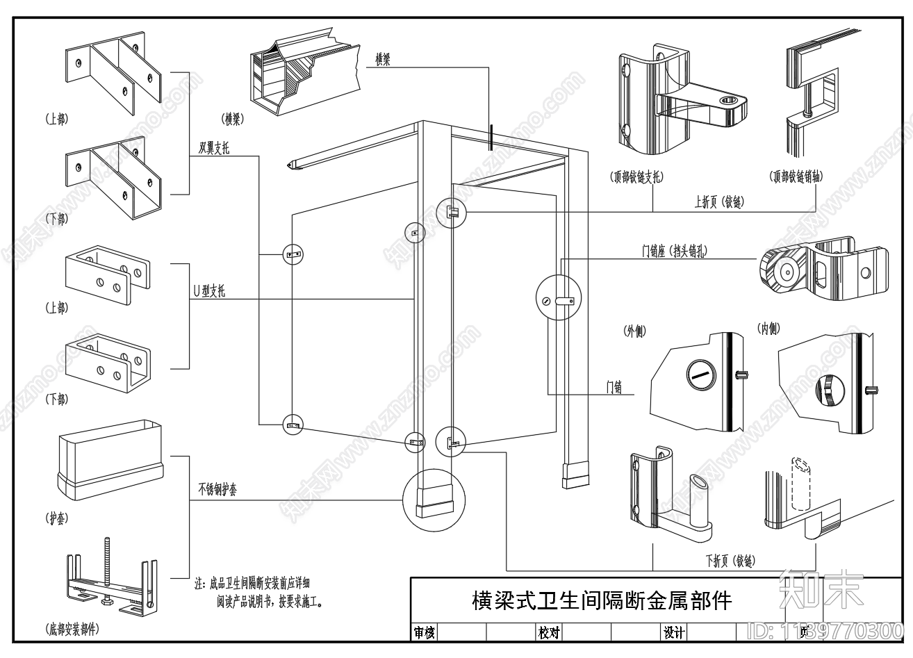 多类型公共卫生间隔断节点构造施工图下载【ID:1139770300】