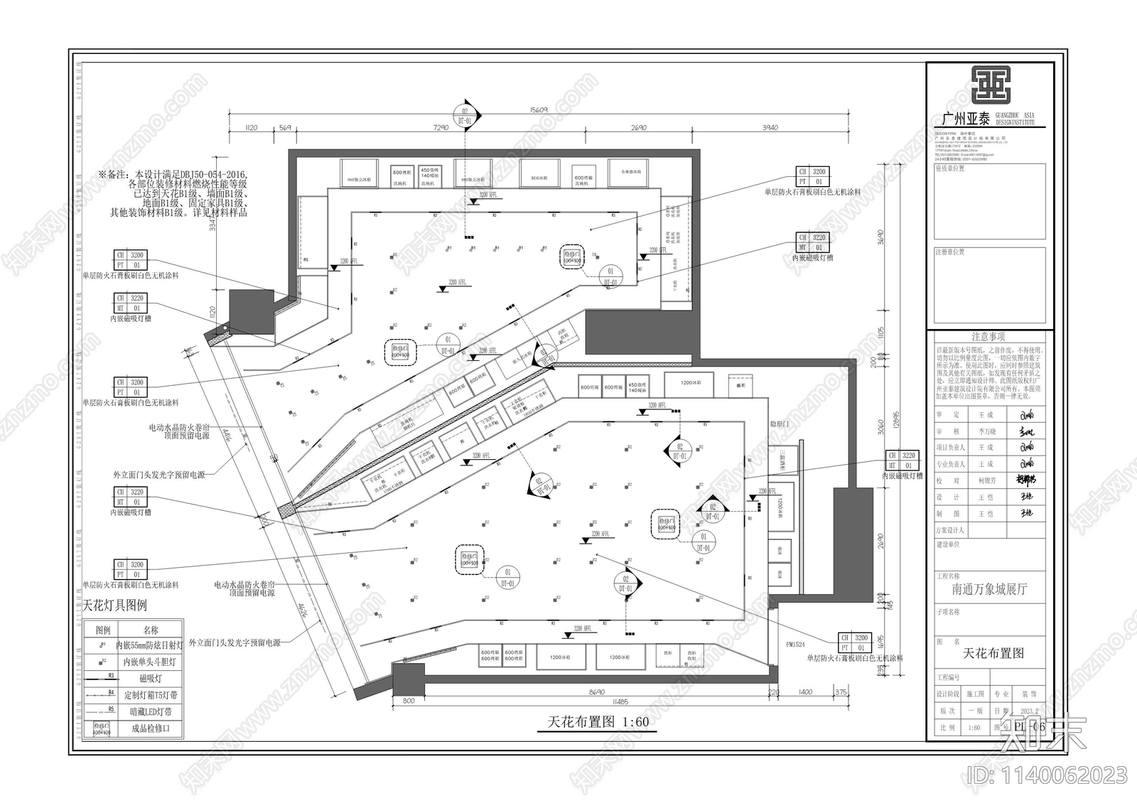 南通万象城展厅cad施工图下载【ID:1140062023】