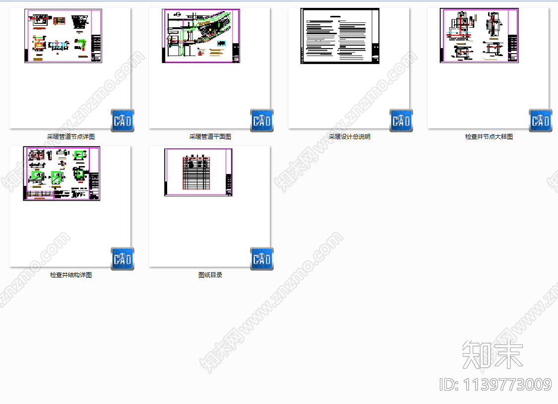 室外供暖管道结构cad施工图下载【ID:1139773009】