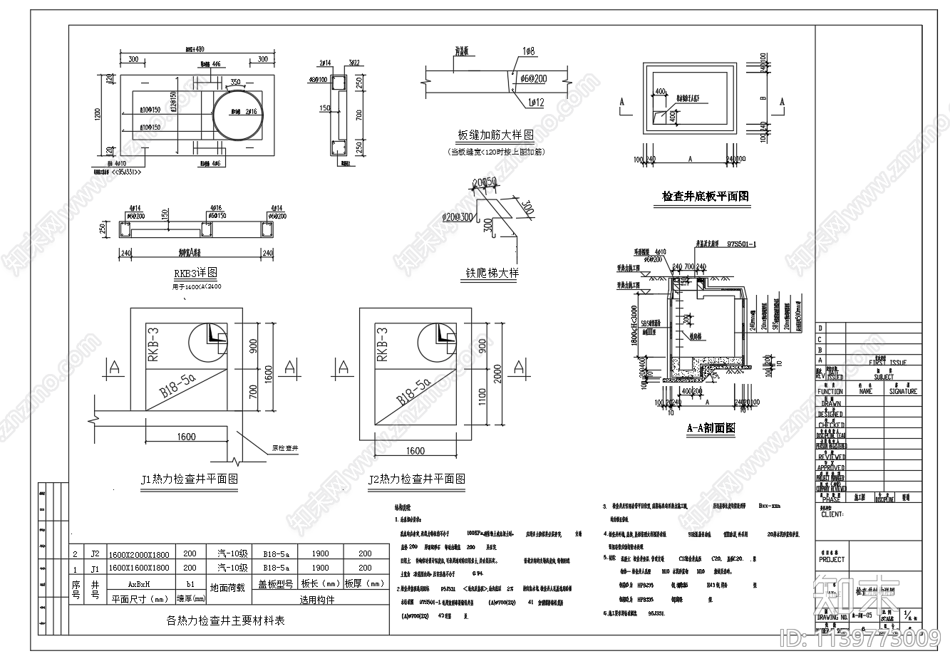 室外供暖管道结构cad施工图下载【ID:1139773009】