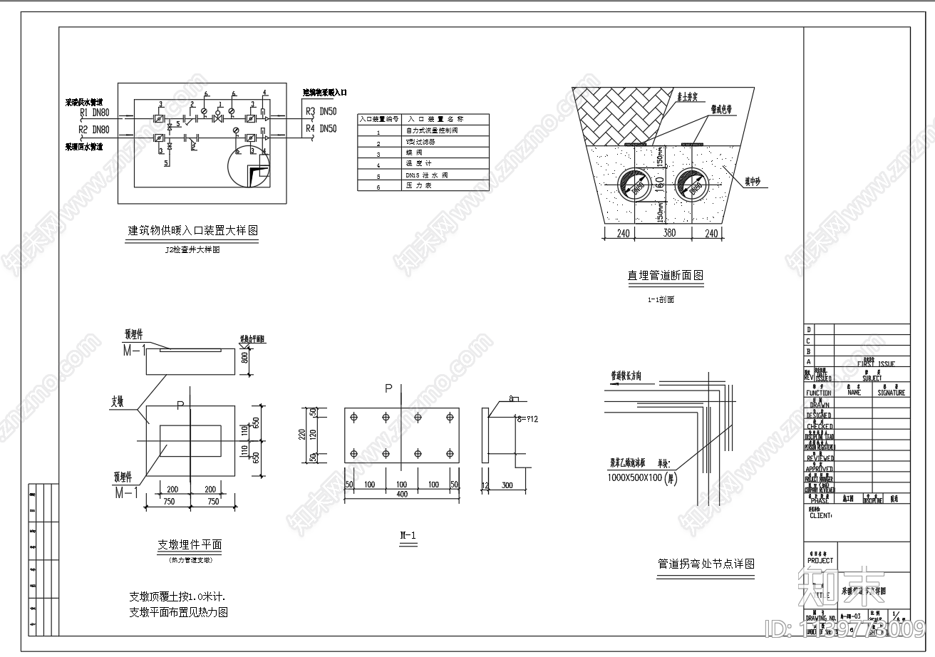 室外供暖管道结构cad施工图下载【ID:1139773009】