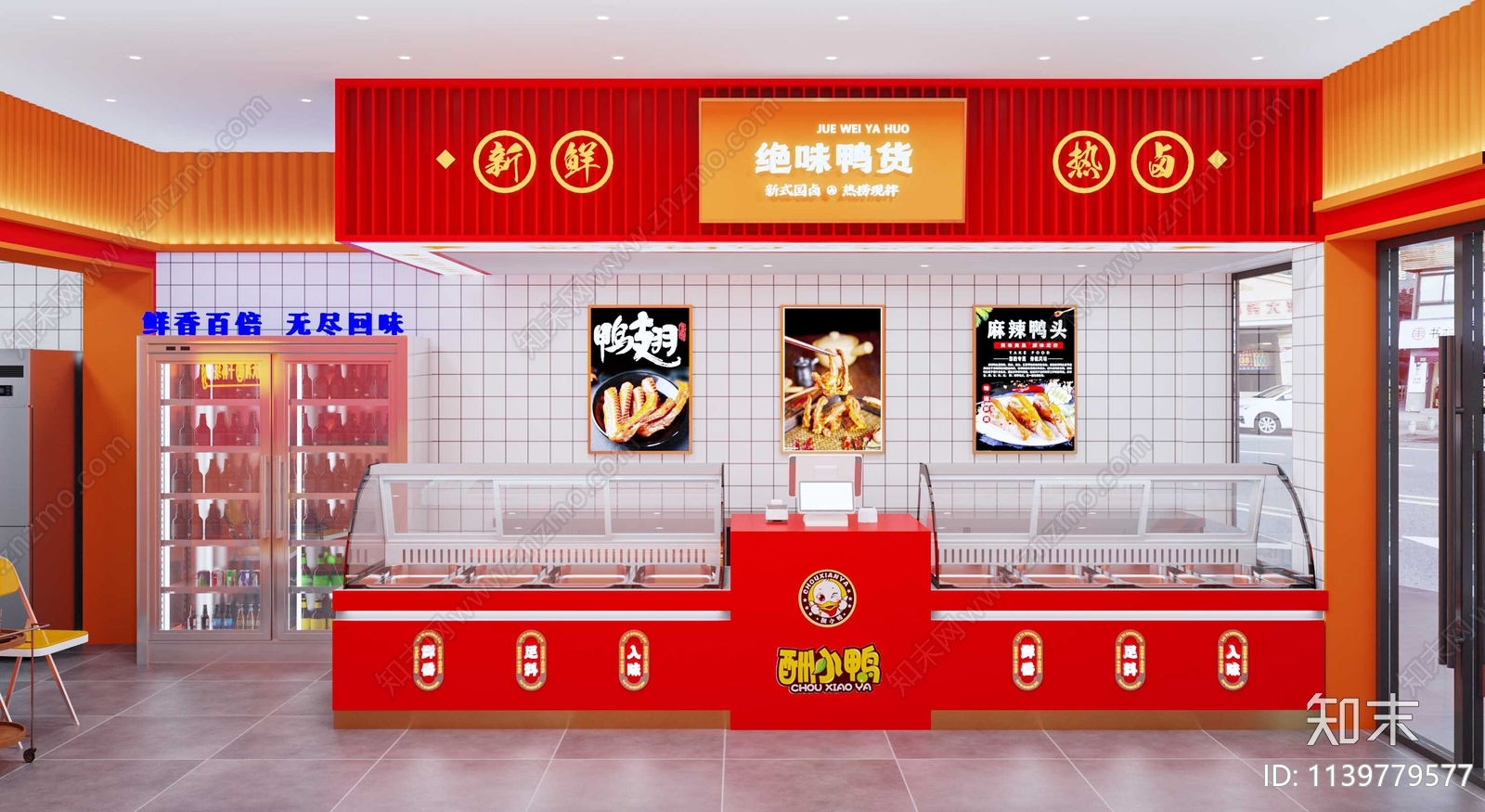 现代热卤鸭货店3D模型下载【ID:1139779577】