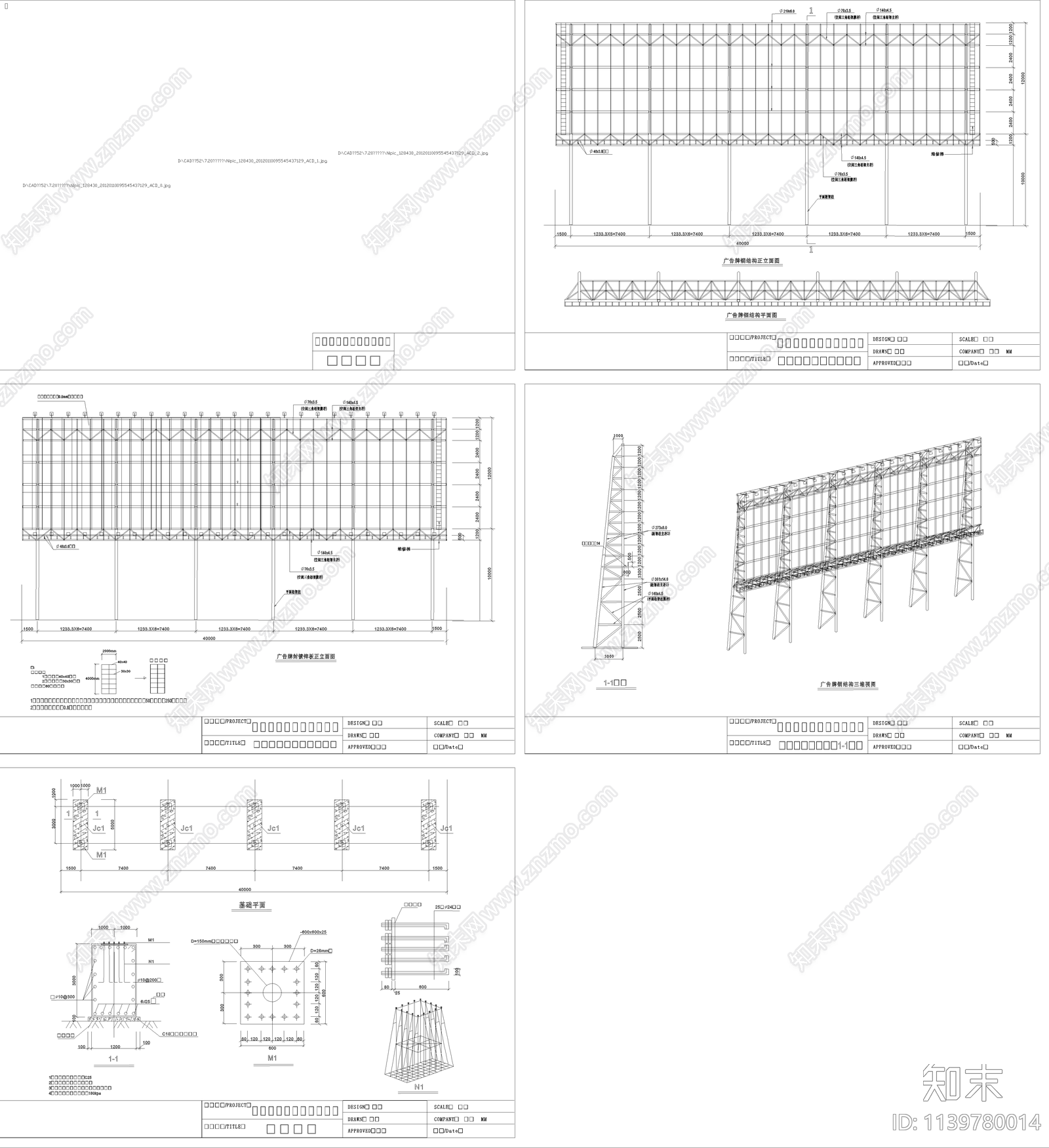 广告牌立柱cad施工图下载【ID:1139780014】