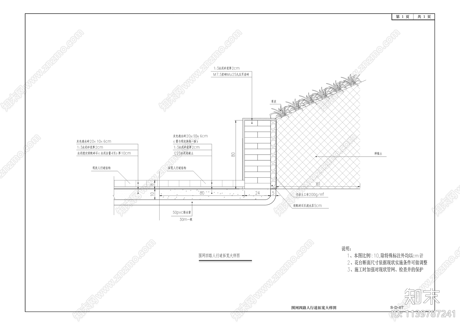 空港皓月小区至翊宝厂区人行风雨走廊cad施工图下载【ID:1139787241】