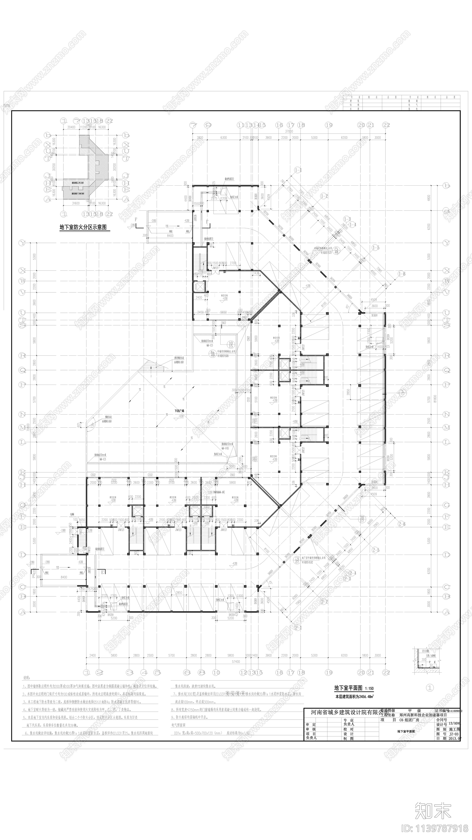 郑州高新区建筑cad施工图下载【ID:1139787918】