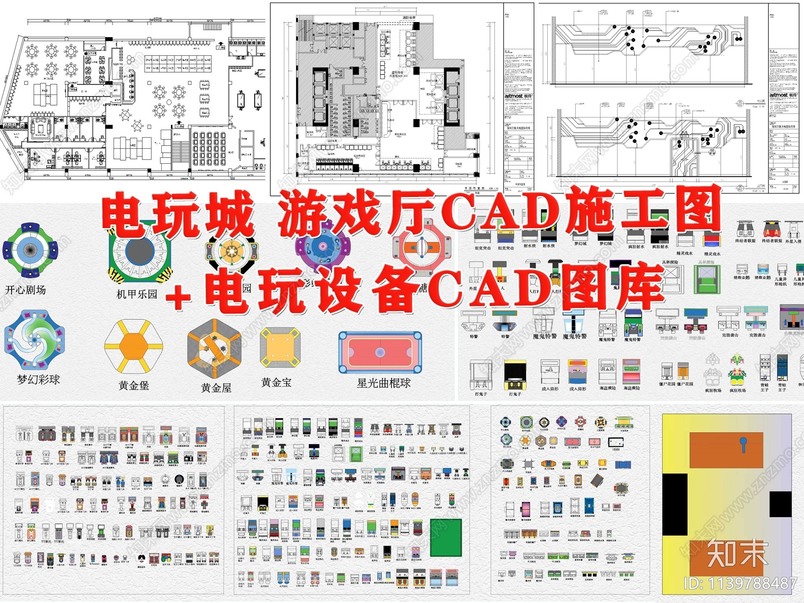 电玩城游戏厅设备cad施工图下载【ID:1139788487】