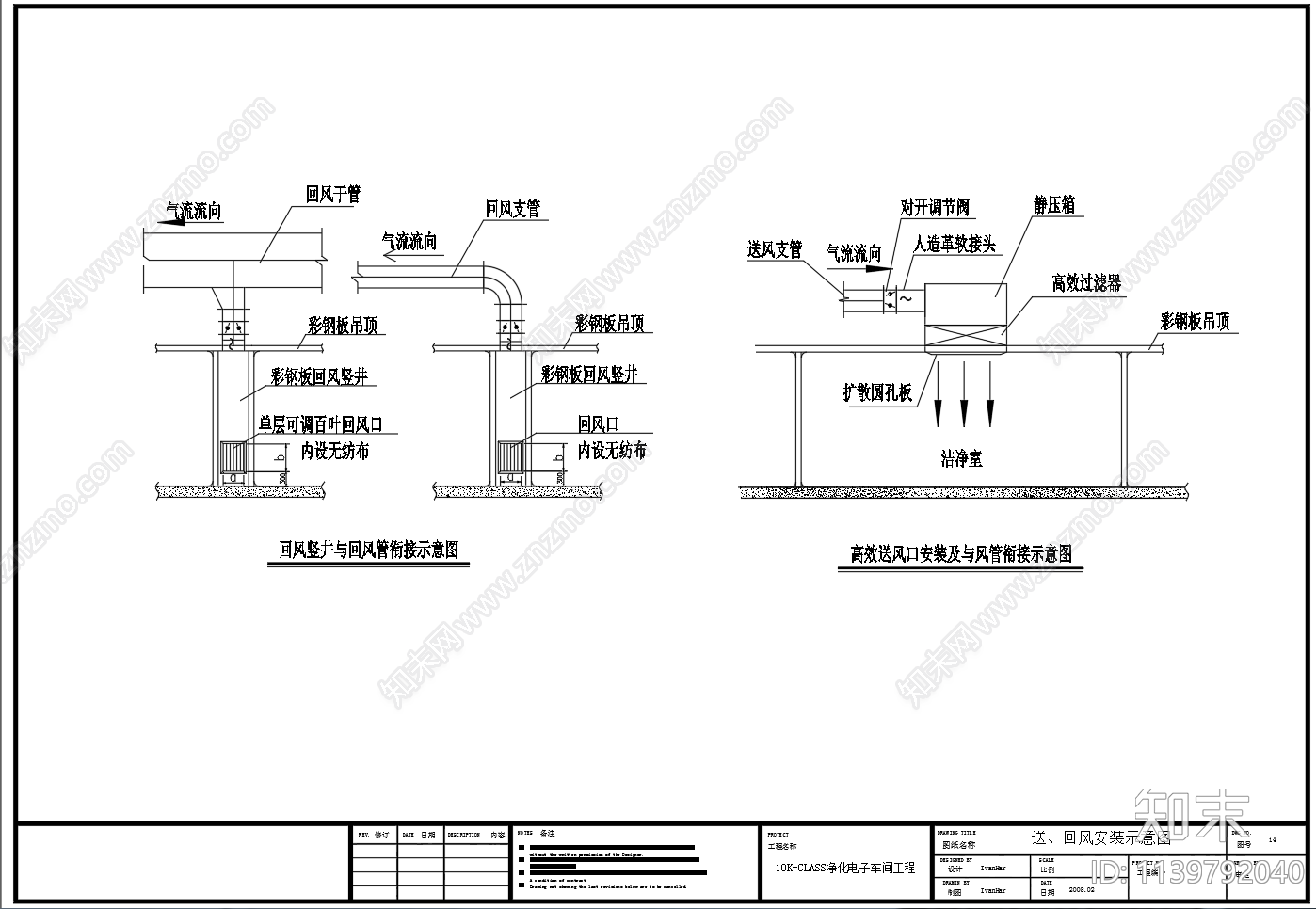 10万级净化车间给排水暖通电力cad施工图下载【ID:1139792040】