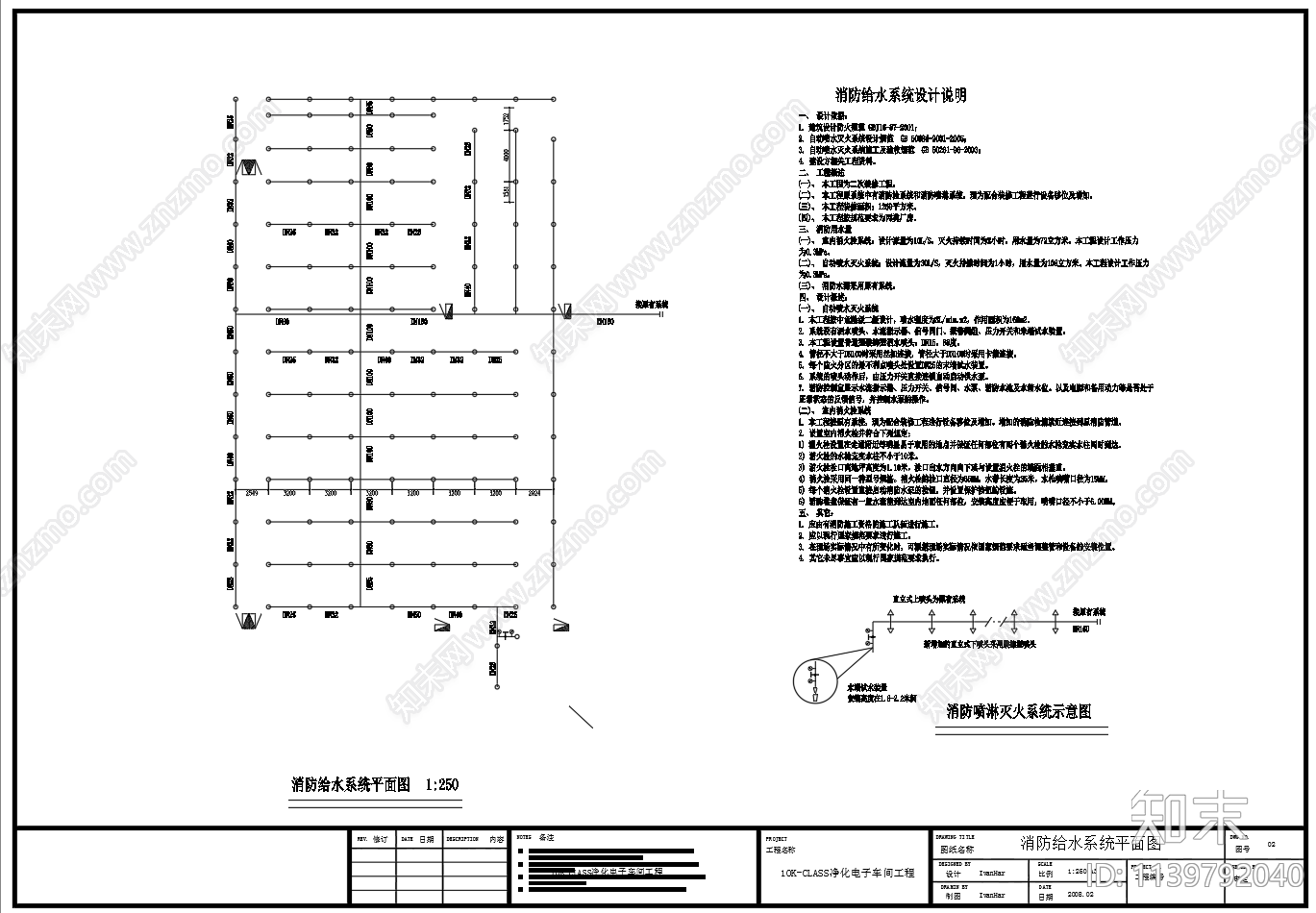 10万级净化车间给排水暖通电力cad施工图下载【ID:1139792040】