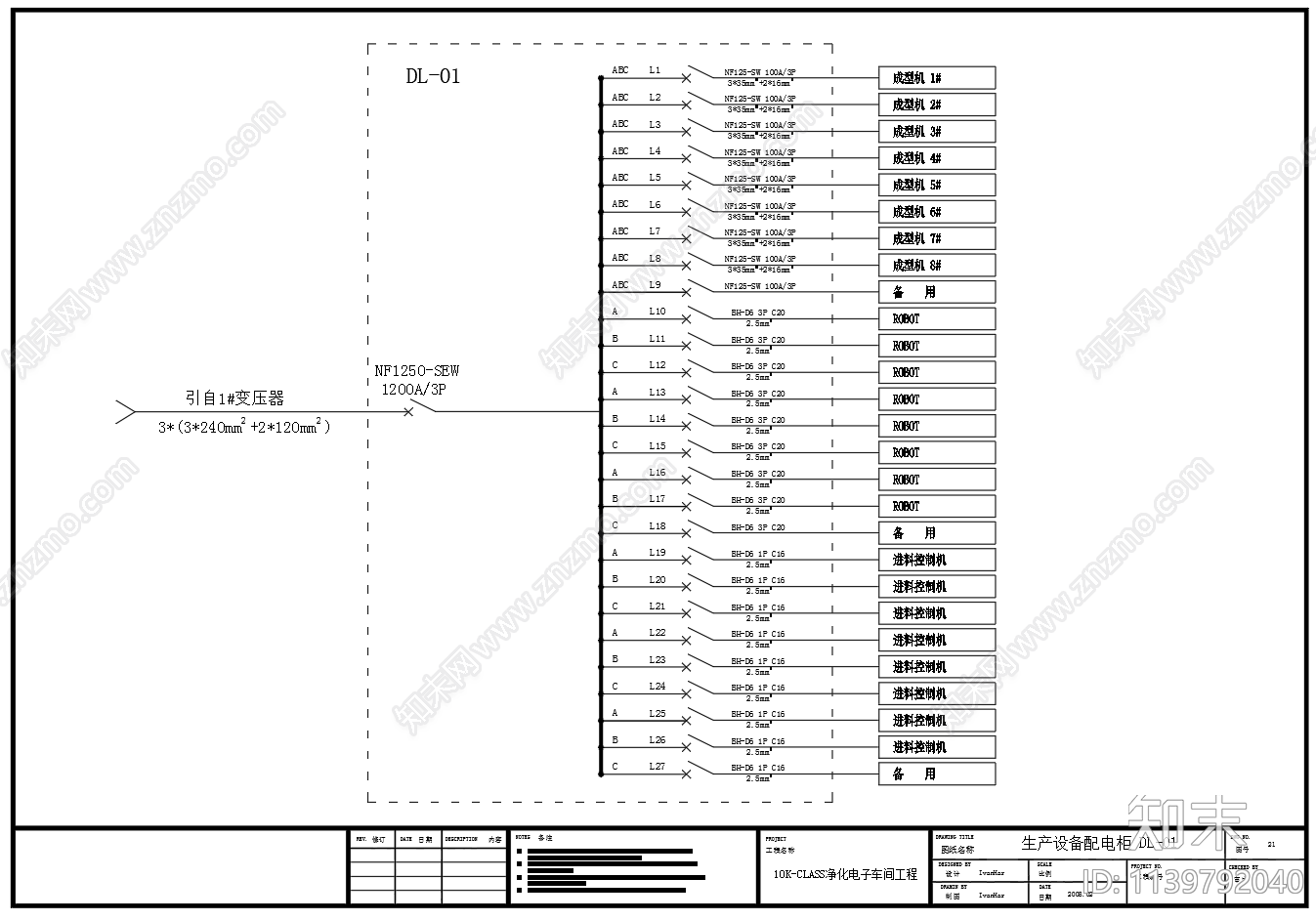 10万级净化车间给排水暖通电力cad施工图下载【ID:1139792040】