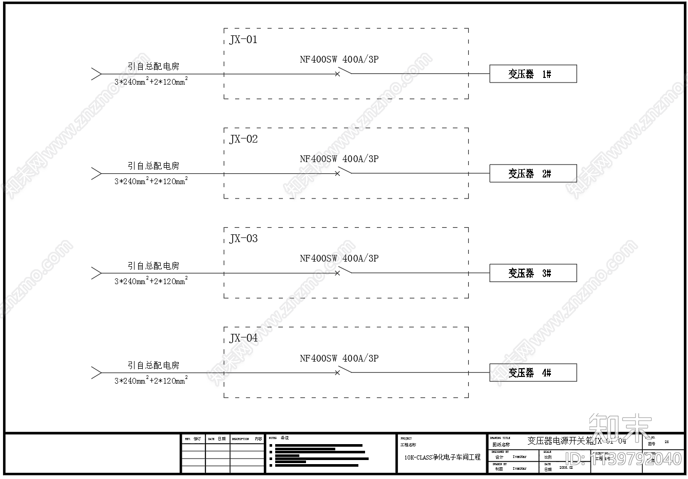 10万级净化车间给排水暖通电力cad施工图下载【ID:1139792040】