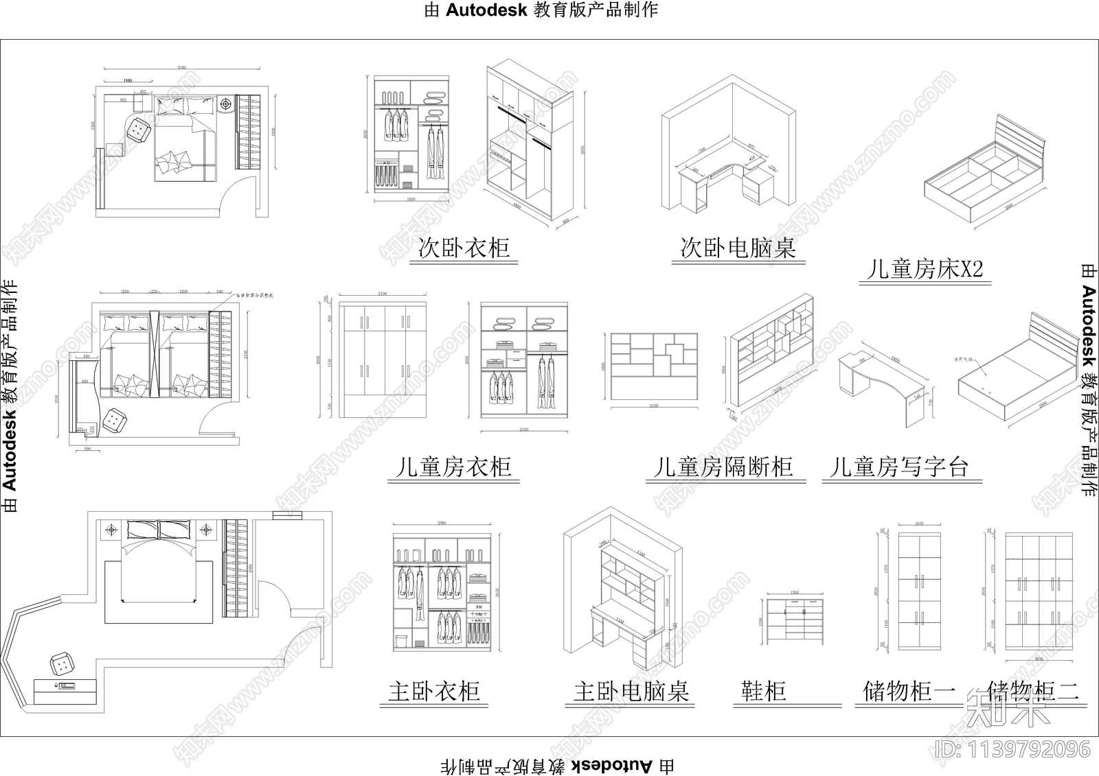 全屋定制柜类平立面cad施工图下载【ID:1139792096】
