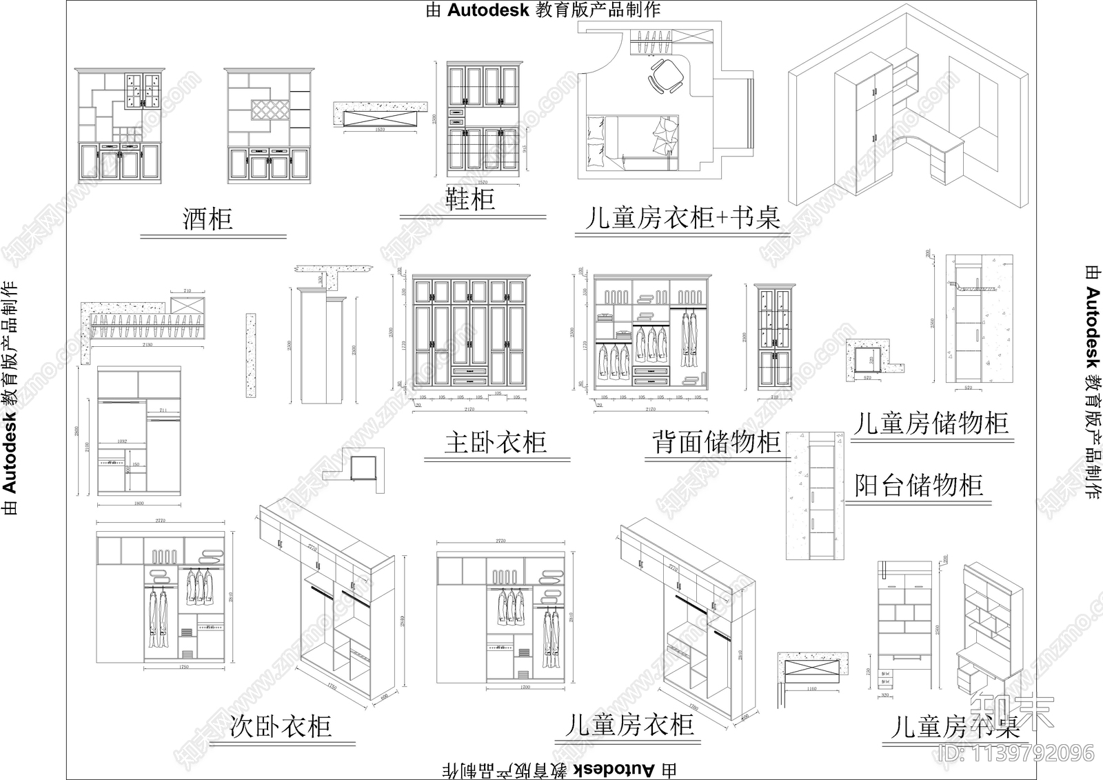全屋定制柜类平立面cad施工图下载【ID:1139792096】