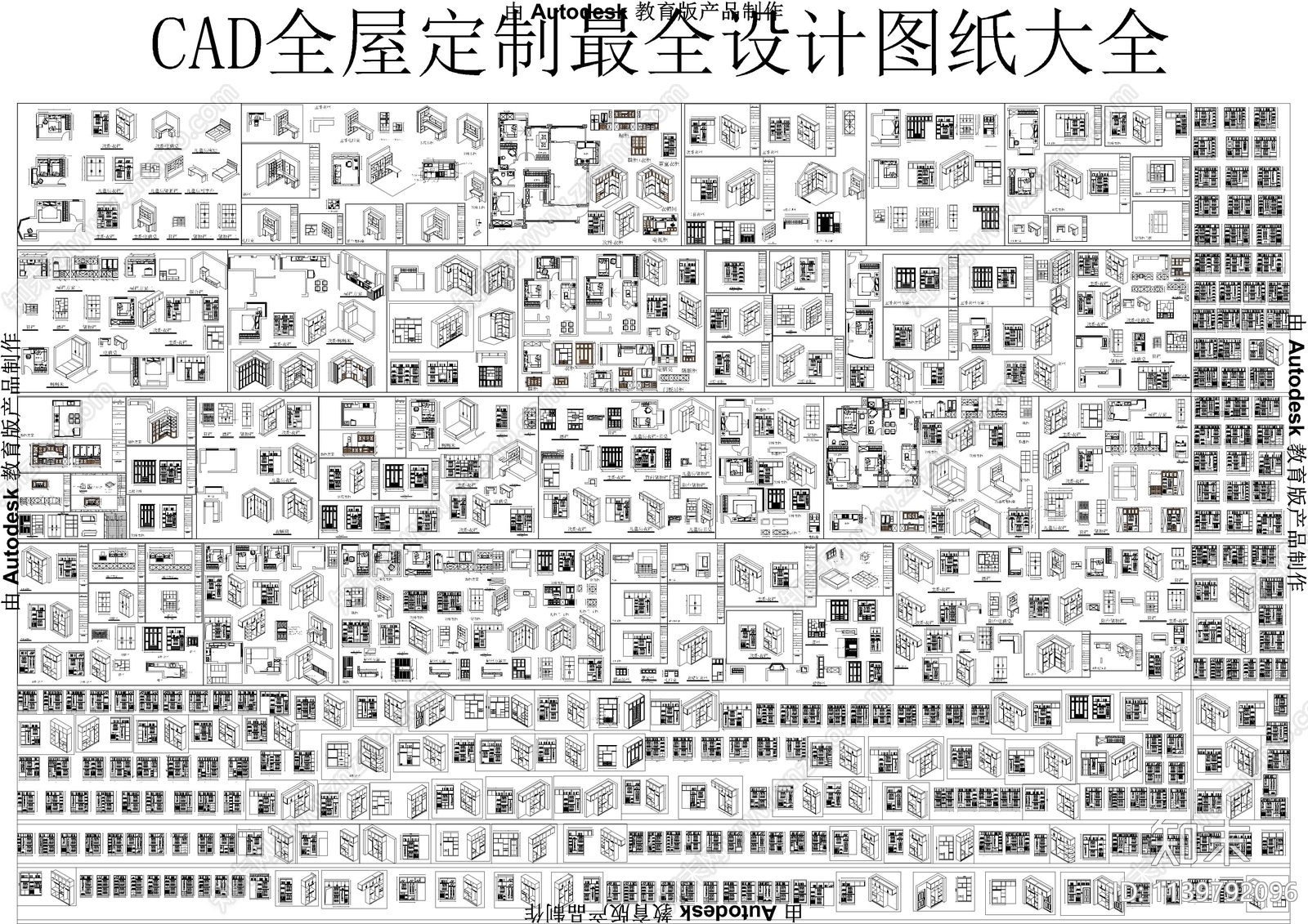 全屋定制柜类平立面cad施工图下载【ID:1139792096】