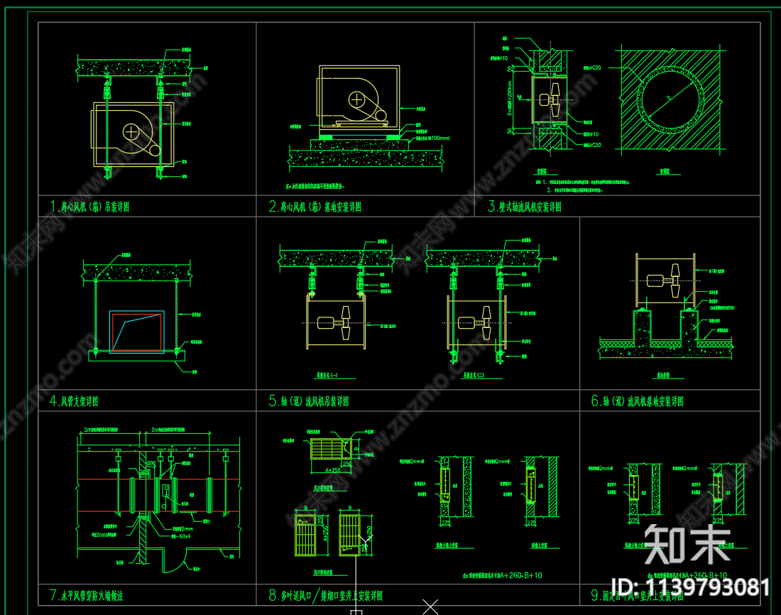 暖通风机冷风机组节点cad施工图下载【ID:1139793081】
