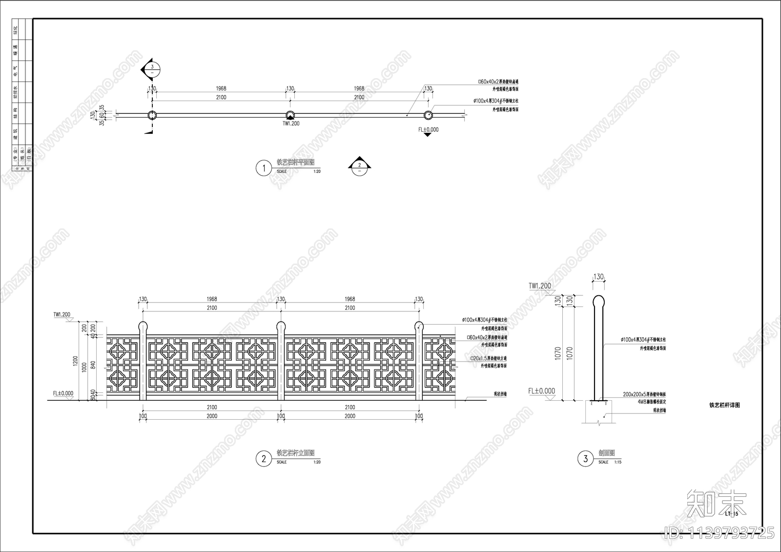 美丽乡村金属铁艺栏杆cad施工图下载【ID:1139793725】