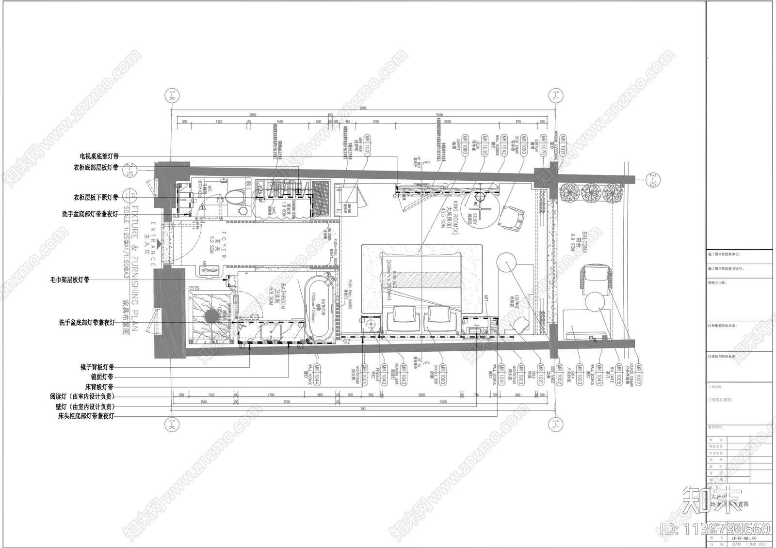 酒店灯光照明设计施工图下载【ID:1139794660】