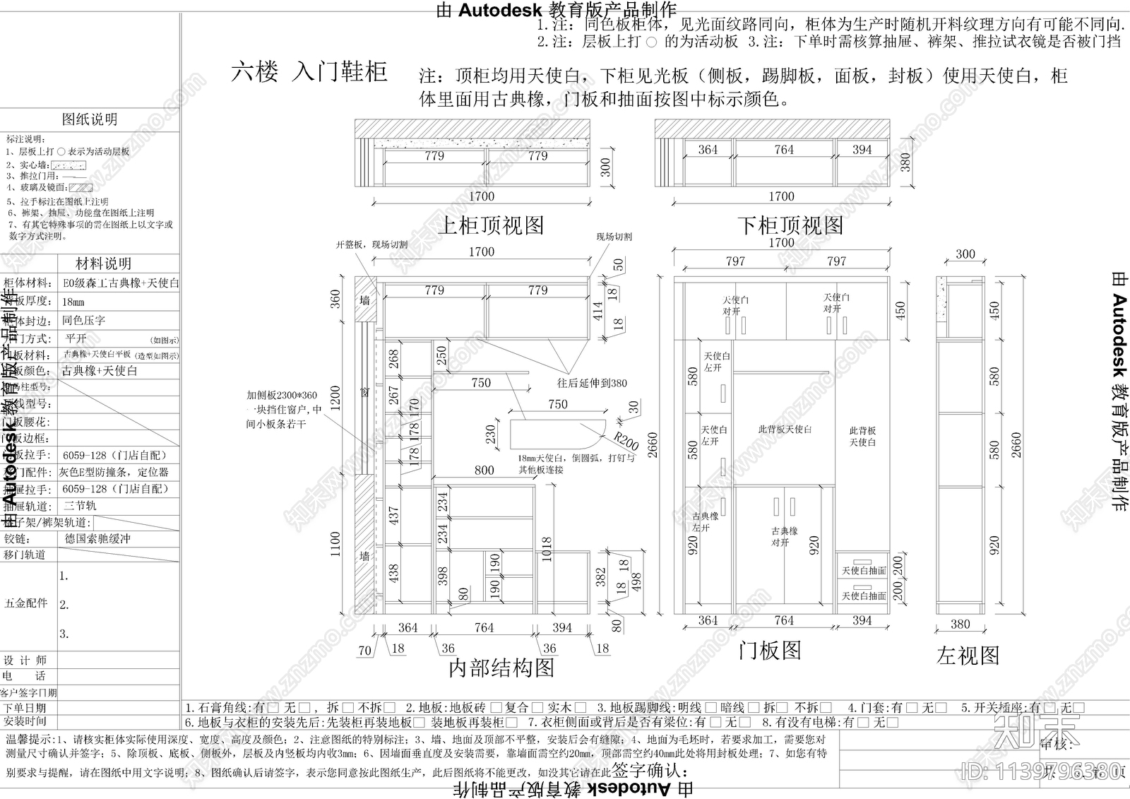 博古架衣柜飘窗柜鞋柜施工图下载【ID:1139796380】