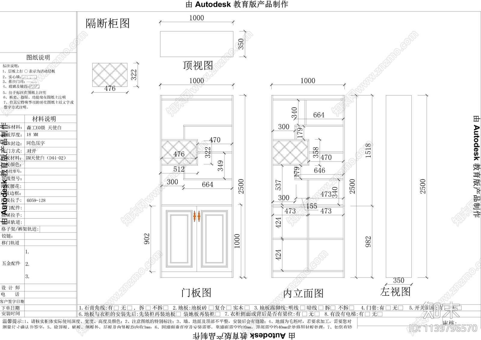 衣柜cad施工图下载【ID:1139796570】