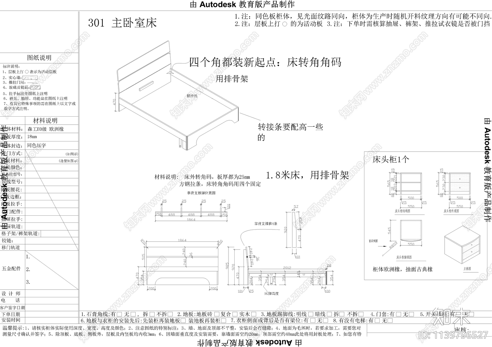 榻榻米书桌柜施工图下载【ID:1139796527】