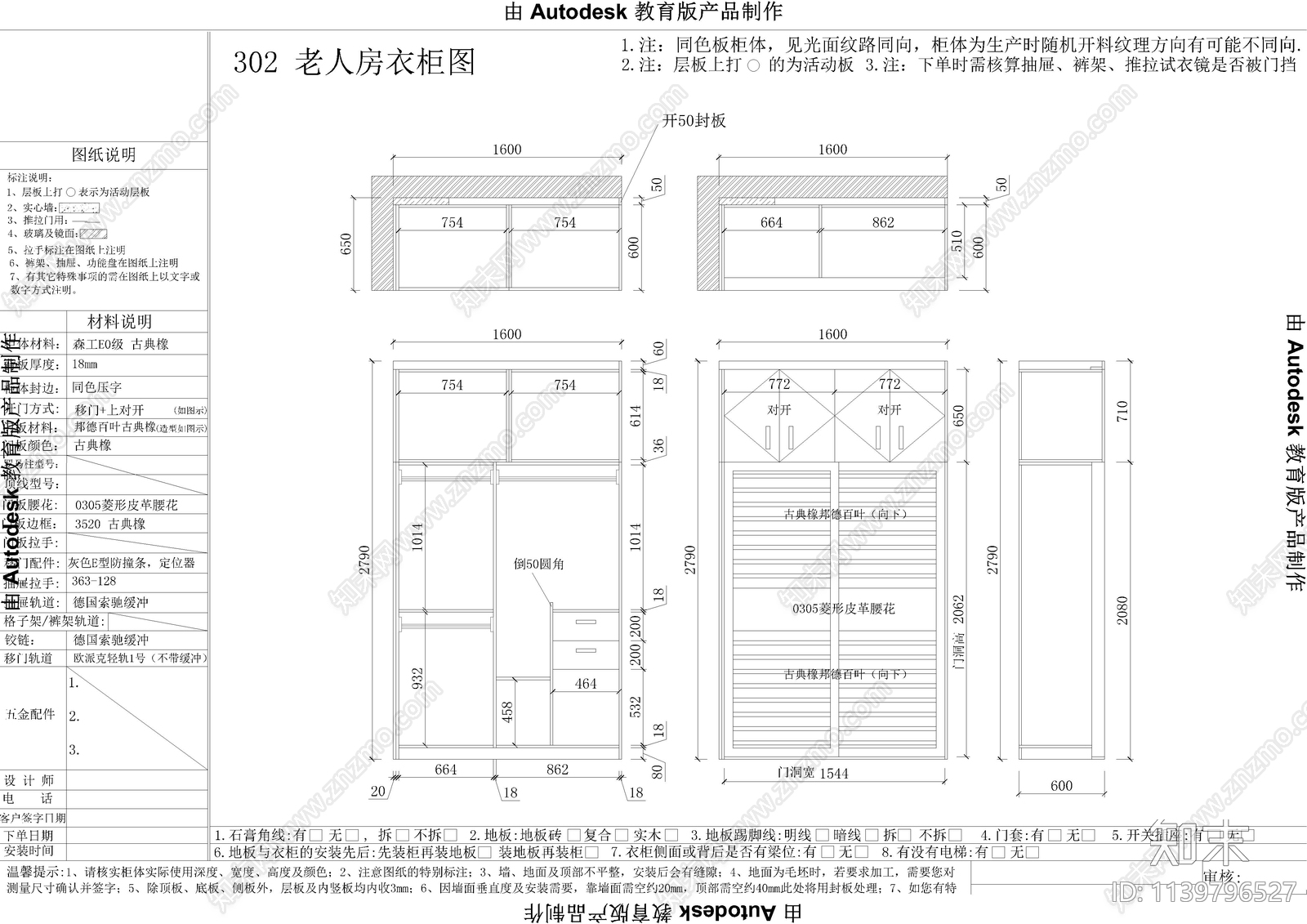 榻榻米书桌柜施工图下载【ID:1139796527】