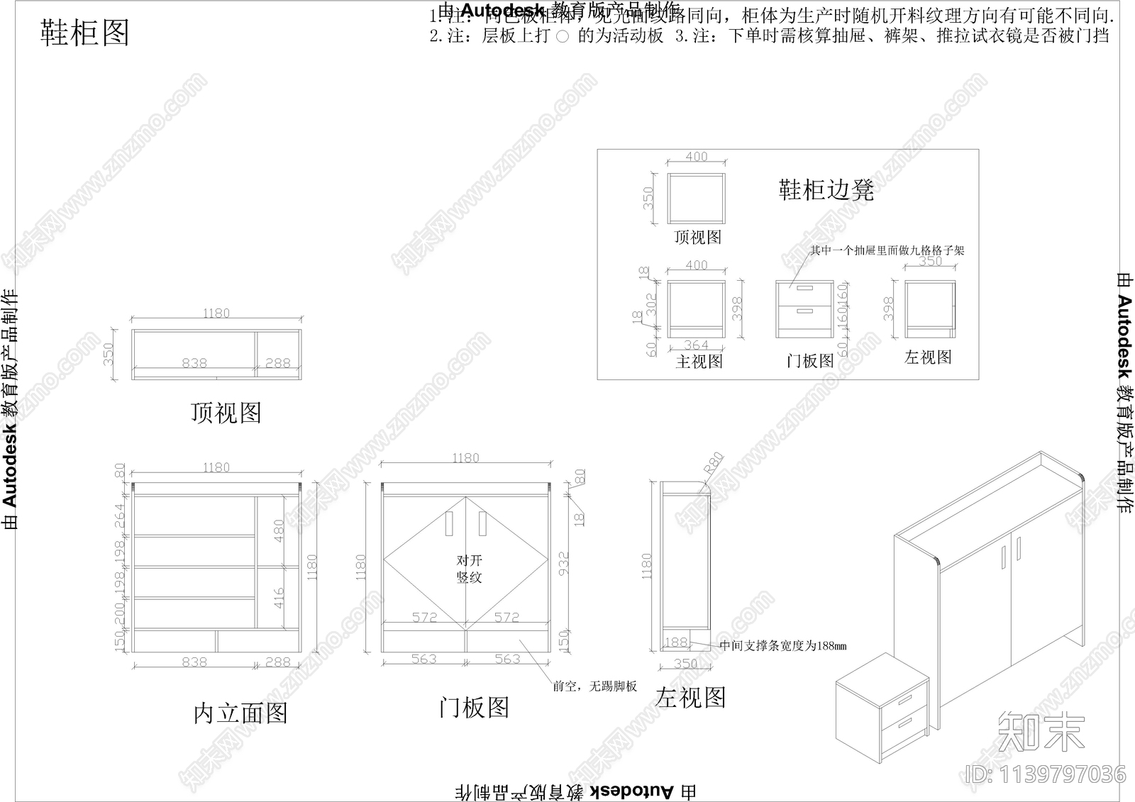 衣柜cad施工图下载【ID:1139797036】