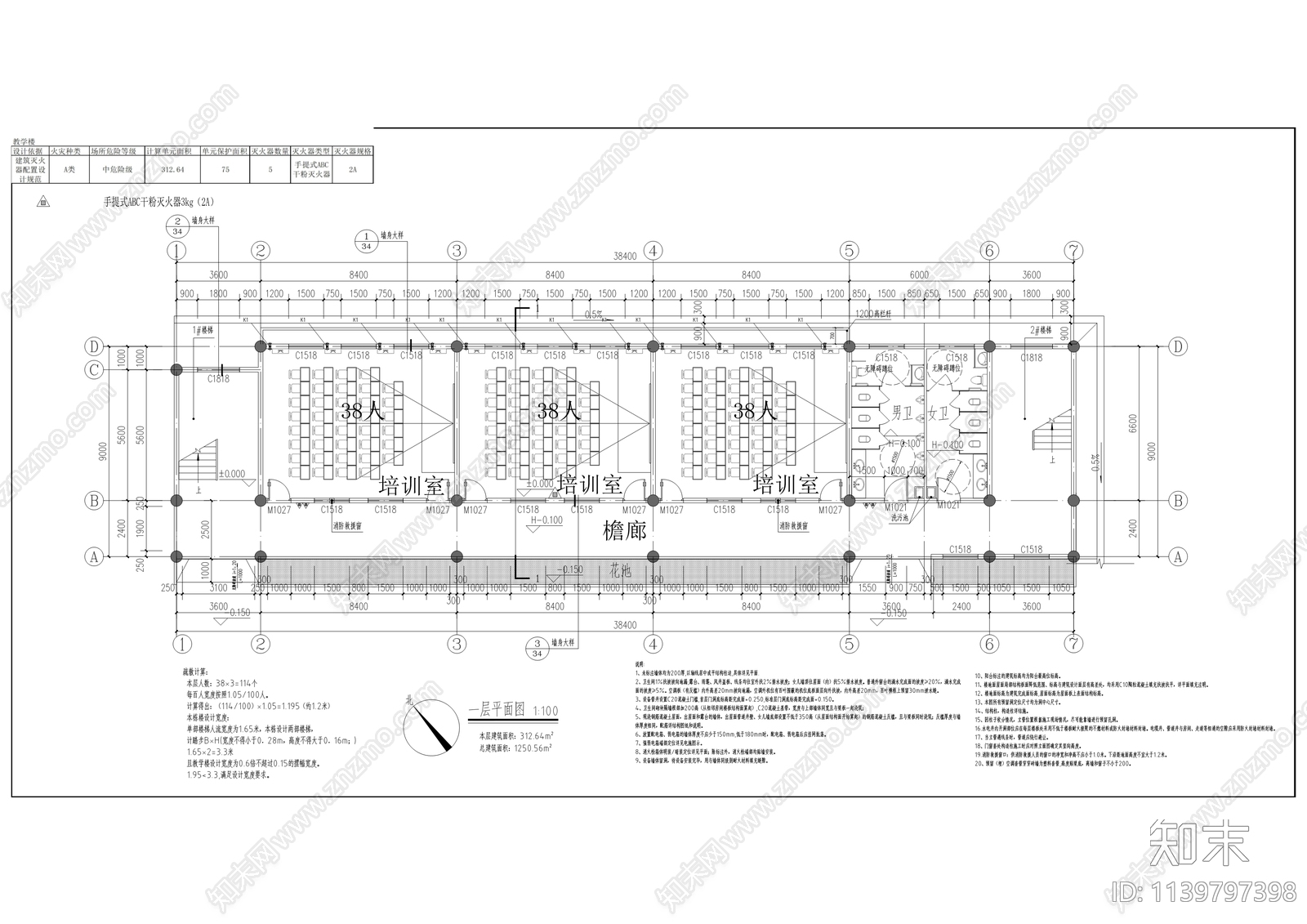 生态环境研学基地建筑施工图下载【ID:1139797398】