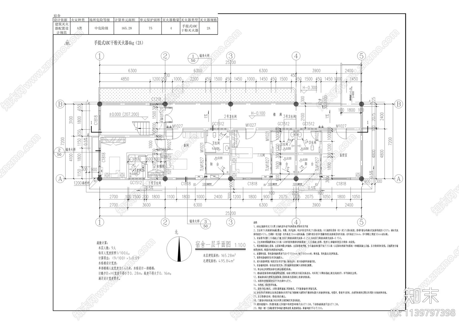 生态环境研学基地建筑施工图下载【ID:1139797398】