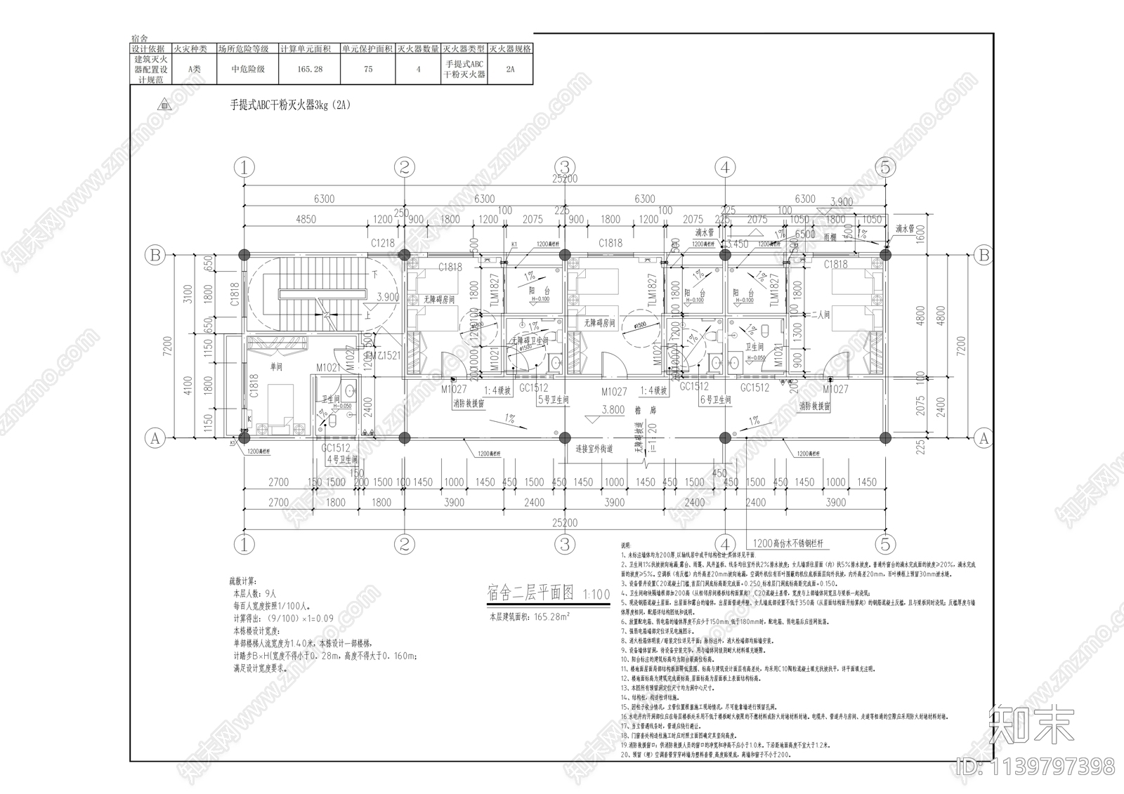 生态环境研学基地建筑施工图下载【ID:1139797398】