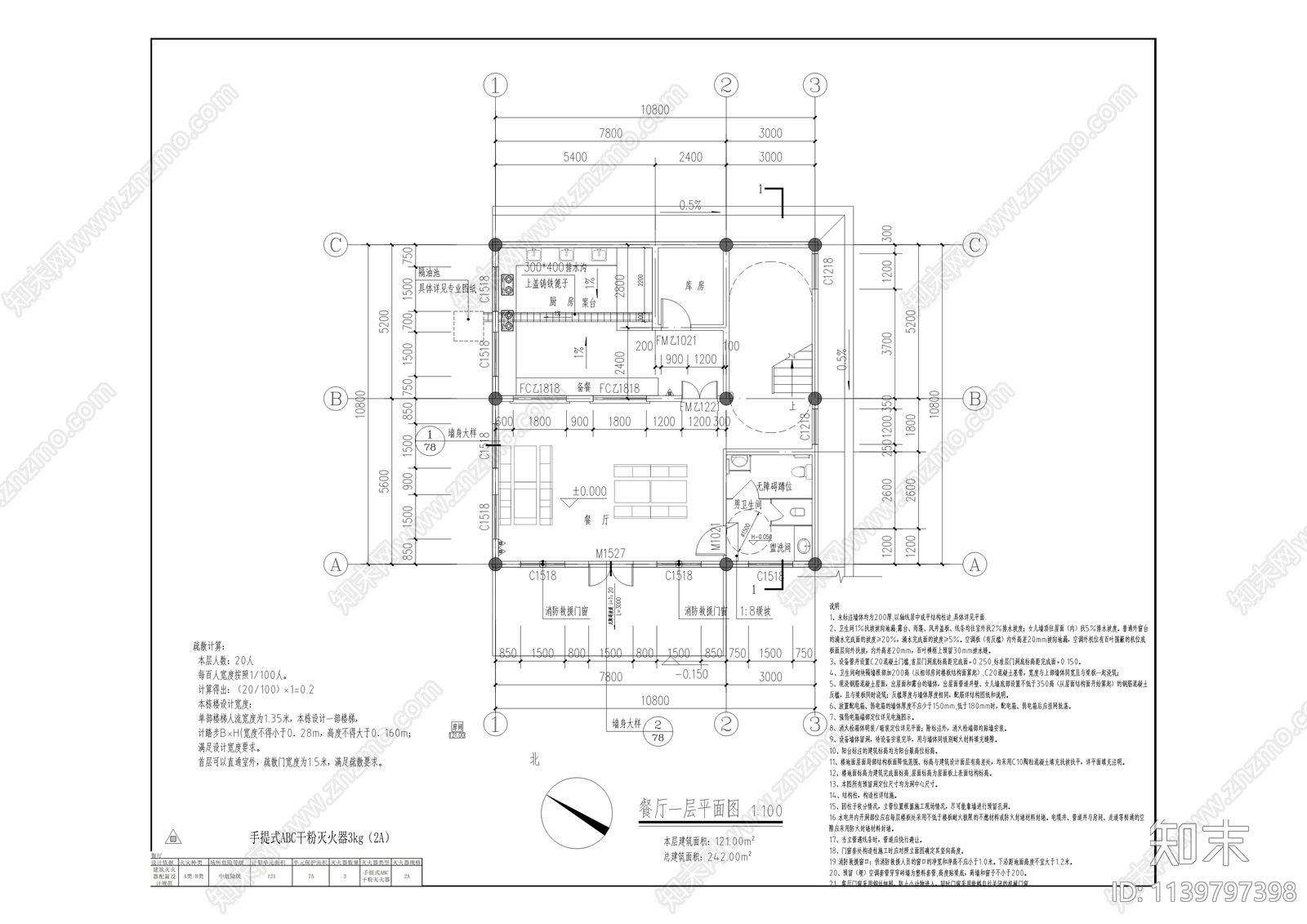 生态环境研学基地建筑施工图下载【ID:1139797398】