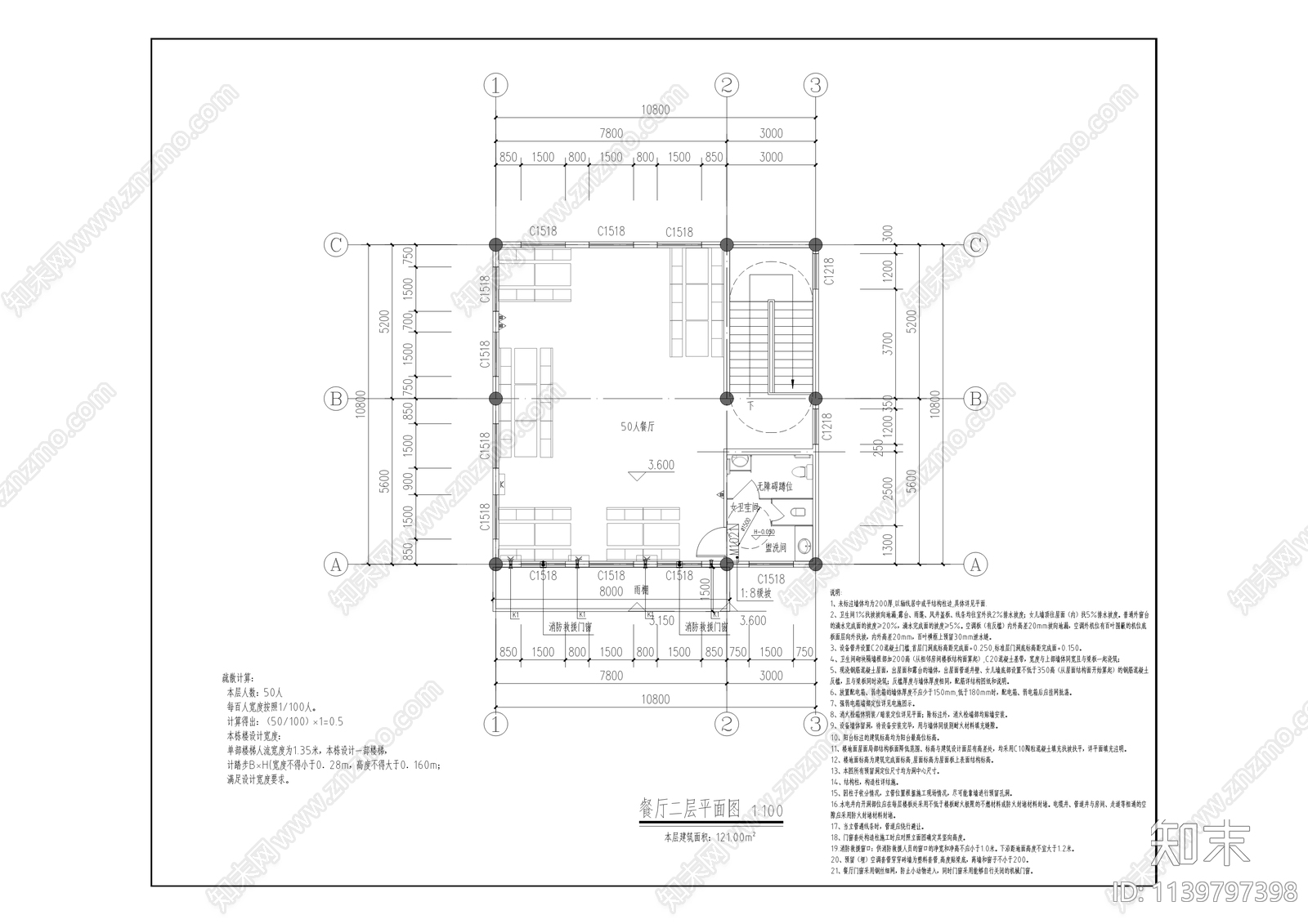 生态环境研学基地建筑施工图下载【ID:1139797398】