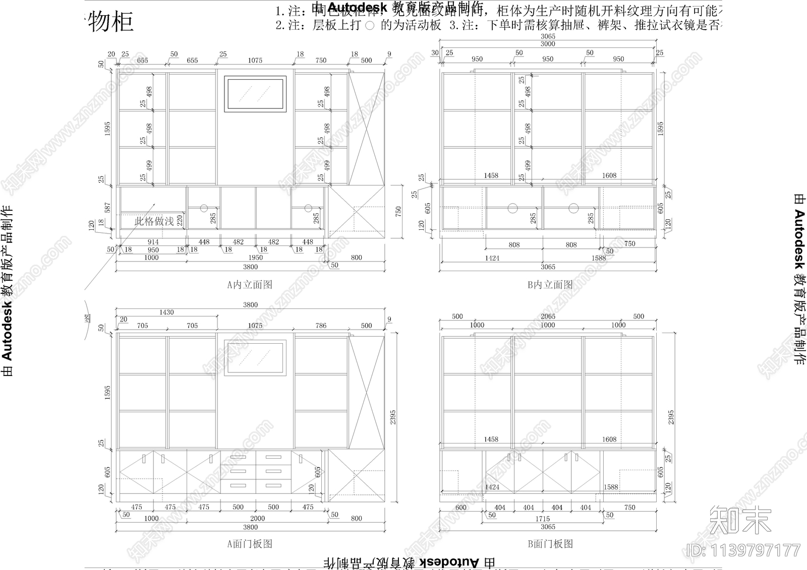 转角储物柜cad施工图下载【ID:1139797177】