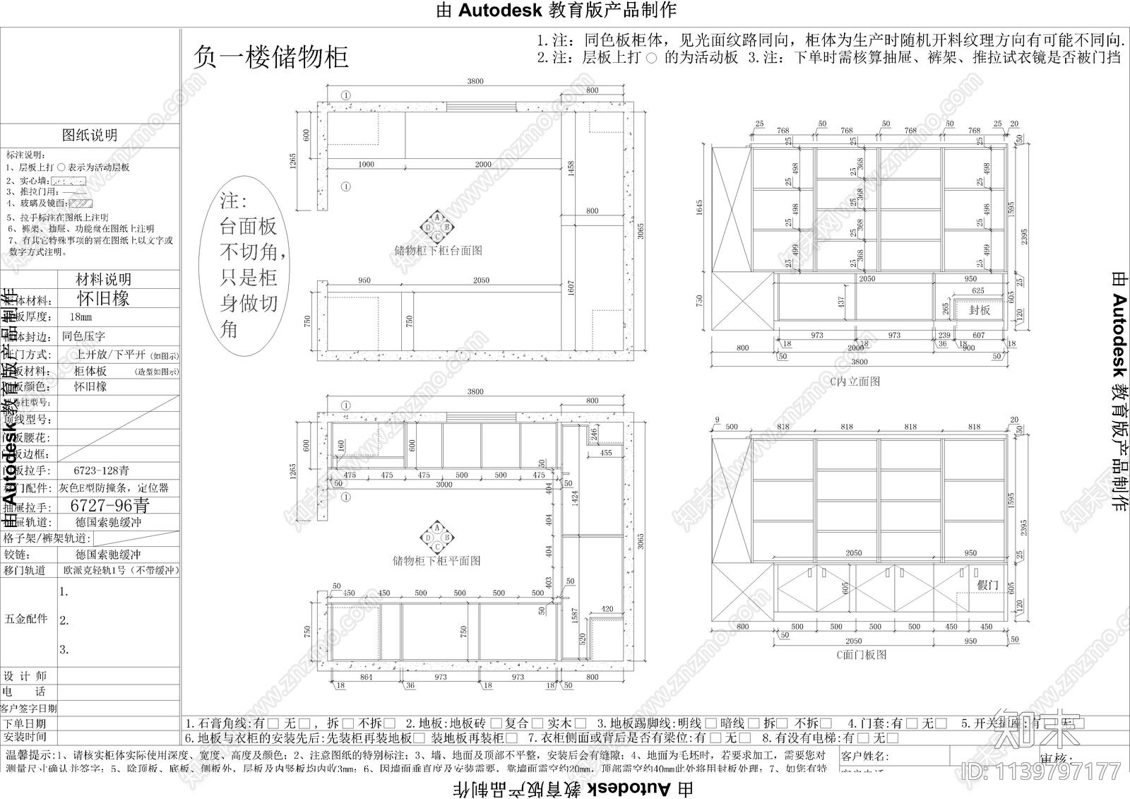 转角储物柜cad施工图下载【ID:1139797177】