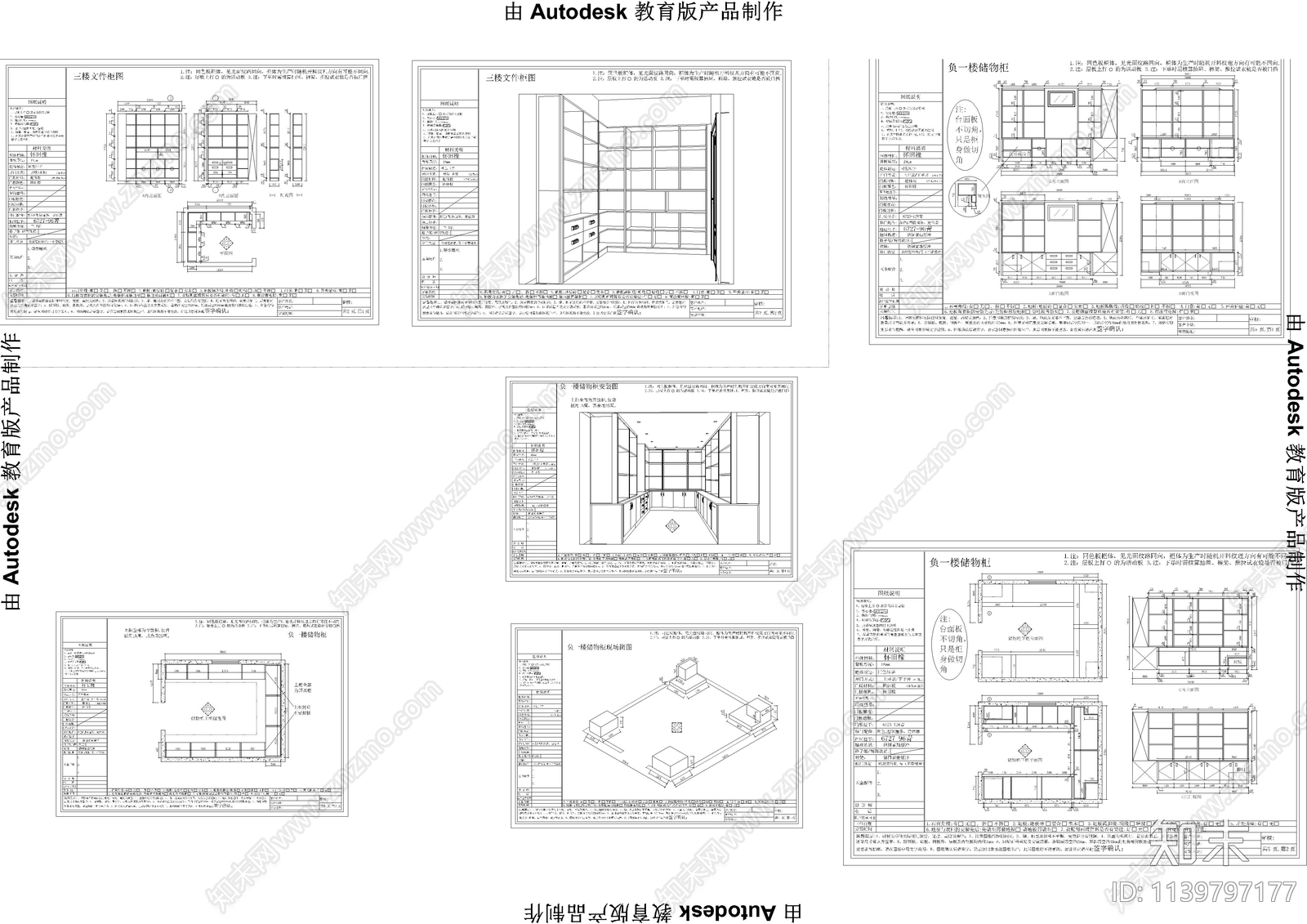 转角储物柜cad施工图下载【ID:1139797177】