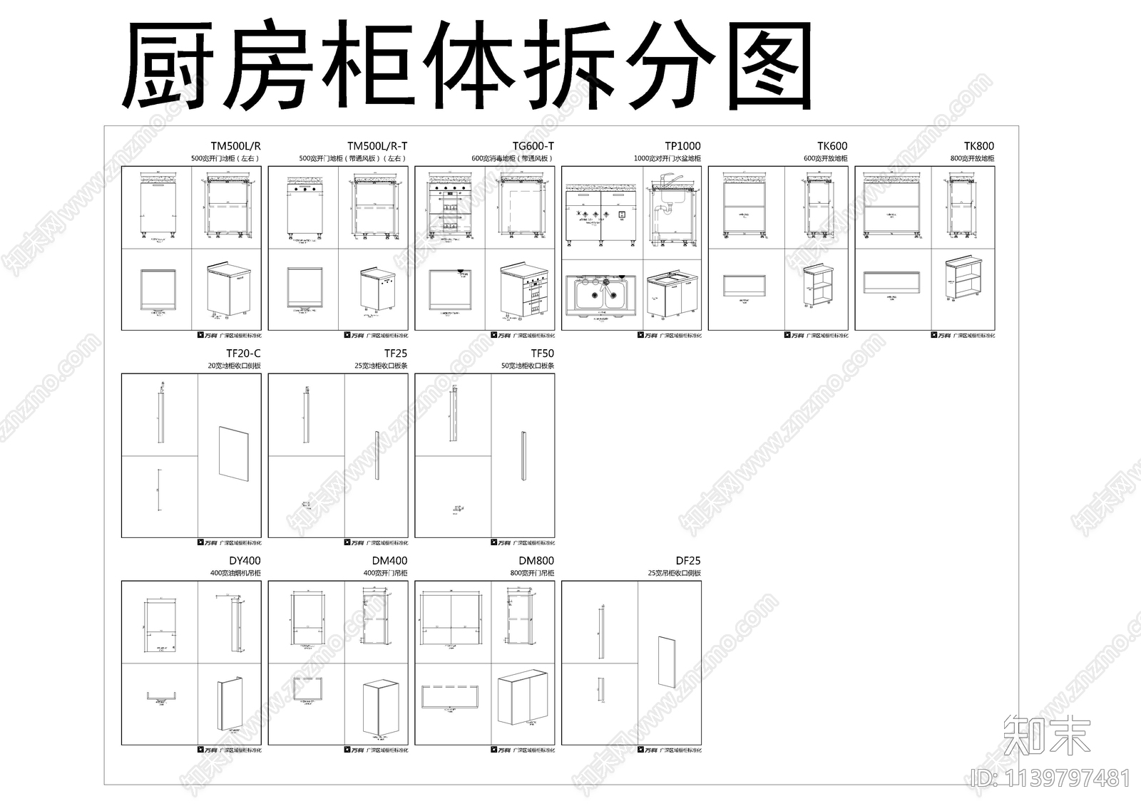 L型厨房橱柜cad施工图下载【ID:1139797481】