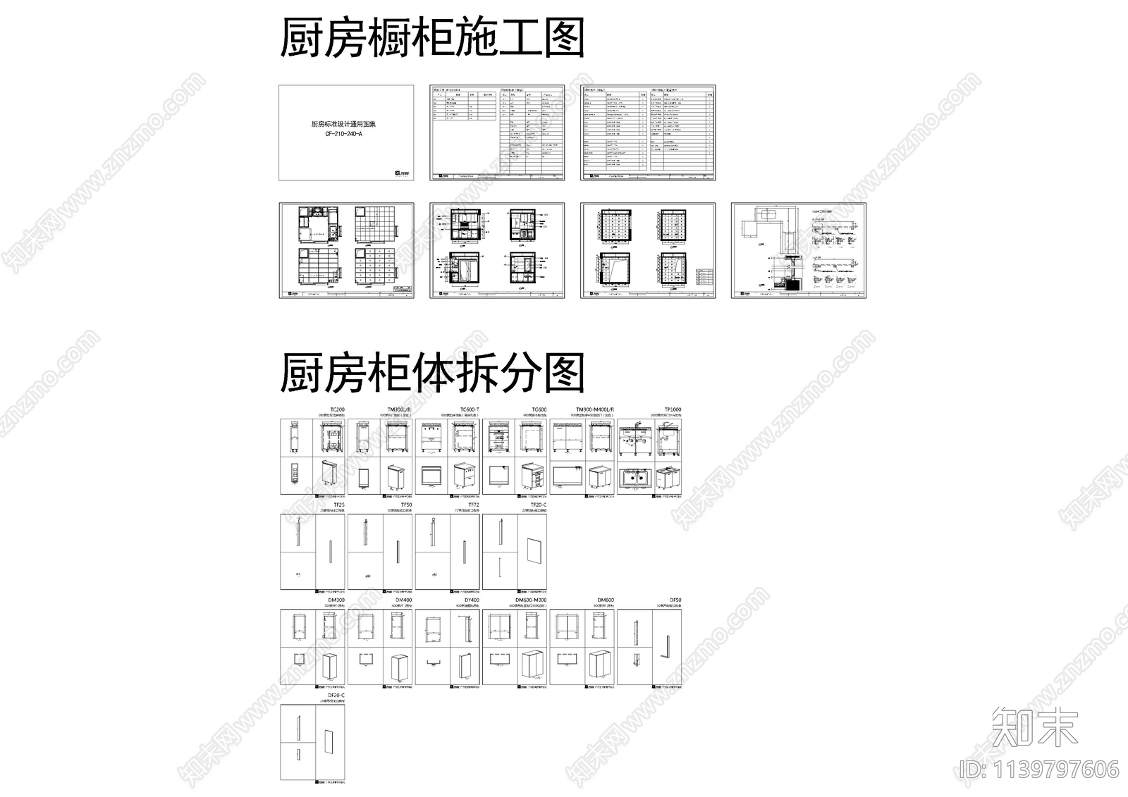 万科厨房定制橱柜cad施工图下载【ID:1139797606】