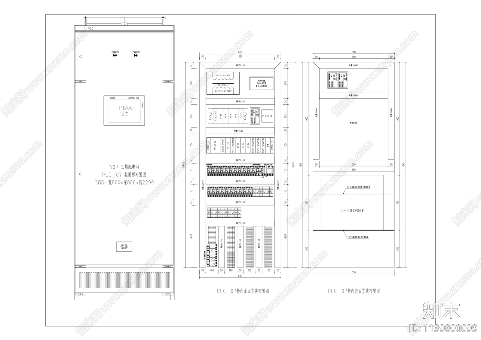 双福新区生态补给水工程cad施工图下载【ID:1139800099】