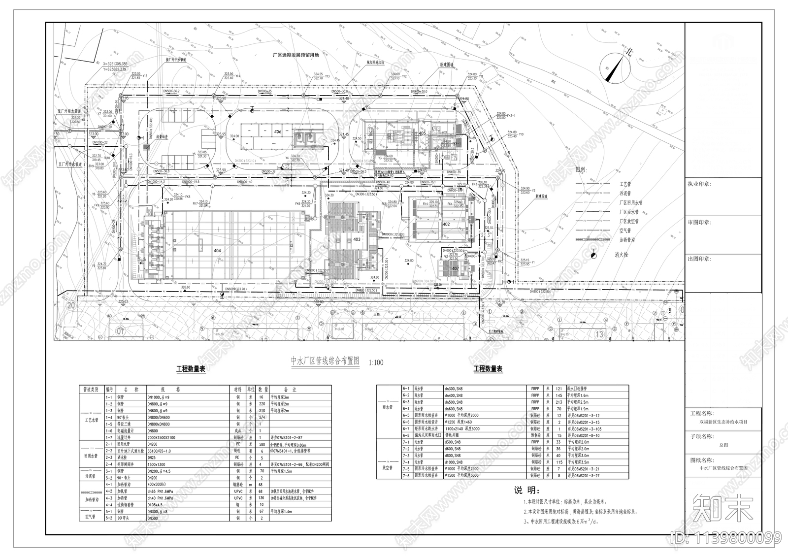 双福新区生态补给水工程cad施工图下载【ID:1139800099】