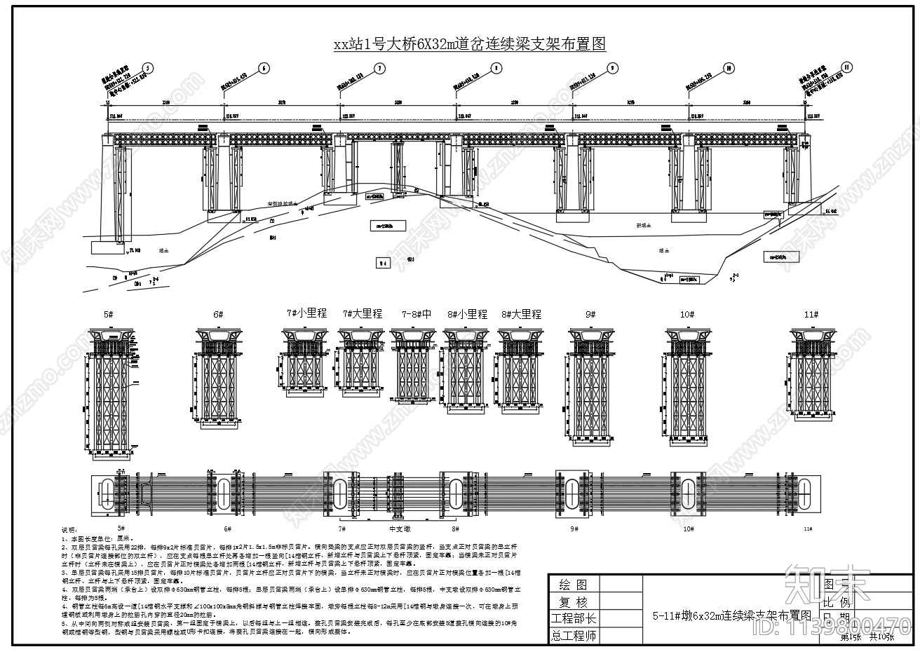 满堂支架及贝雷梁支架施工图下载【ID:1139800470】