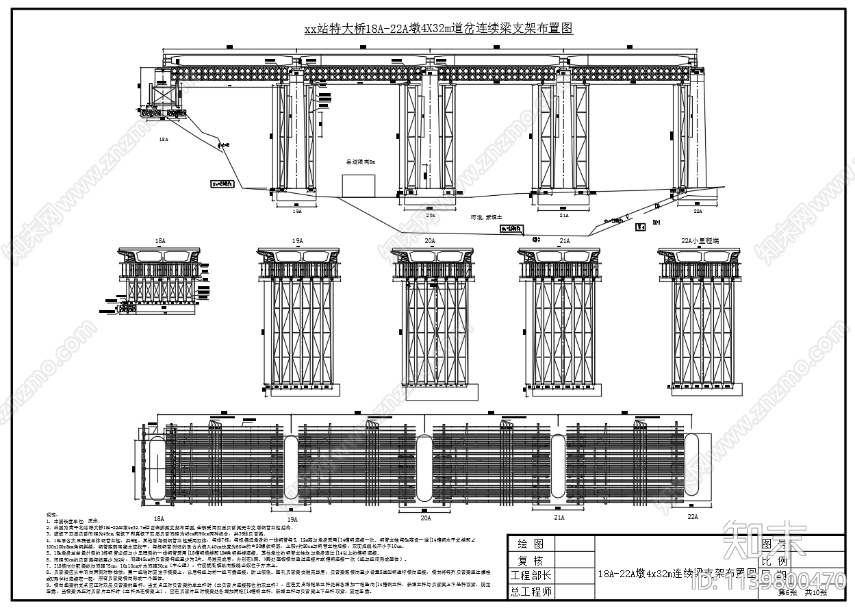 满堂支架及贝雷梁支架施工图下载【ID:1139800470】