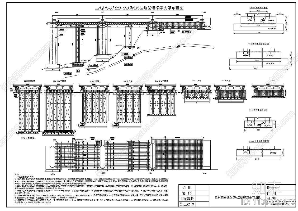 满堂支架及贝雷梁支架施工图下载【ID:1139800470】