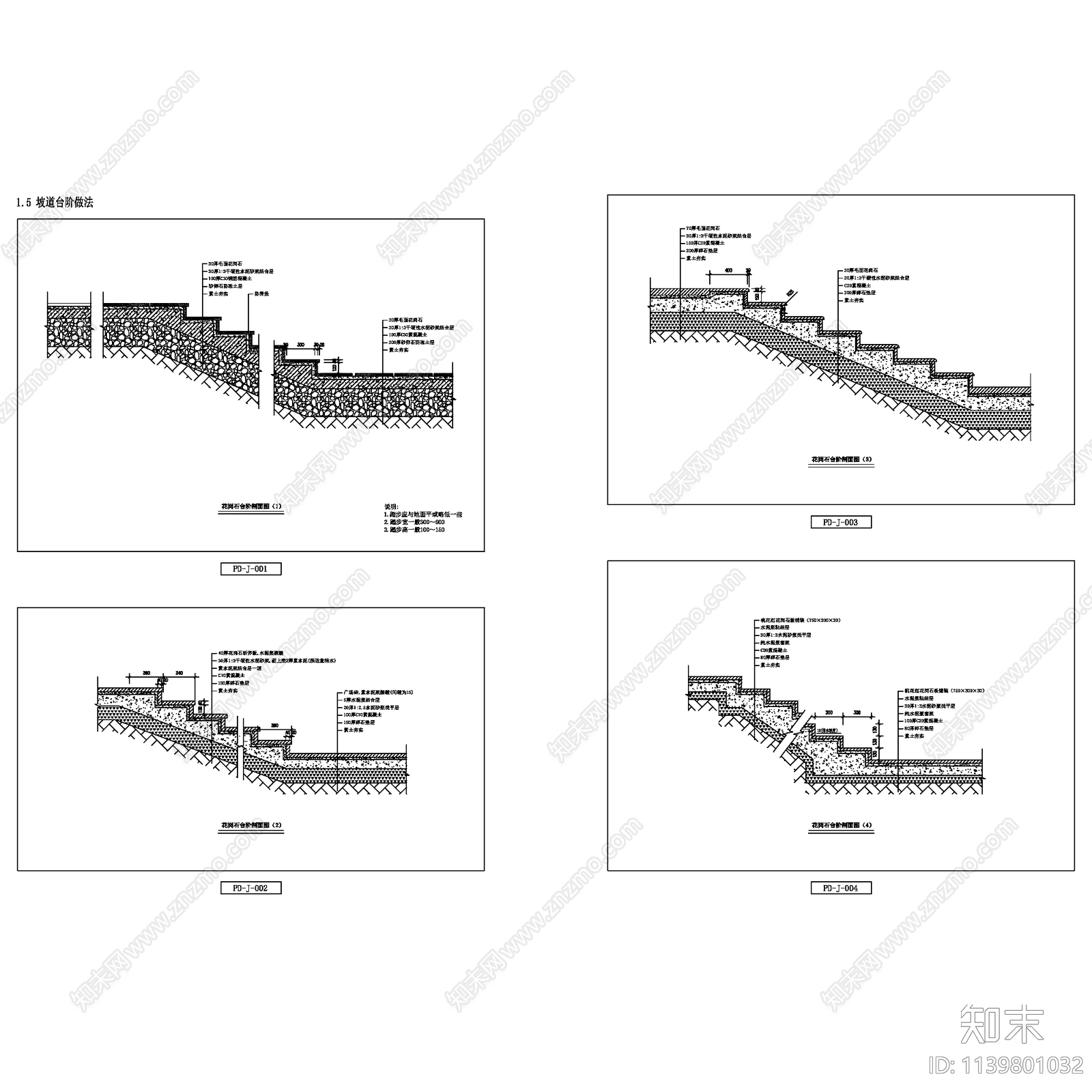 园林景观铺装节点大样施工图下载【ID:1139801032】